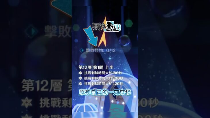 【原神】絲苛克為什麼是多段傷？這就是原因-5.8深淵絲苛克一刀三波怪