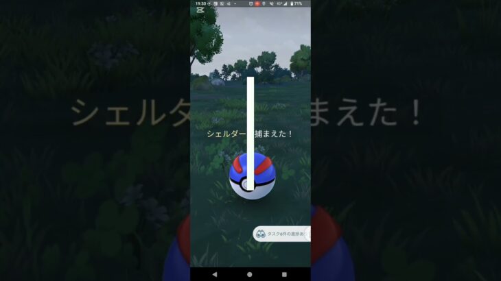 色違いシェルダー捕獲【ポケモンGO】