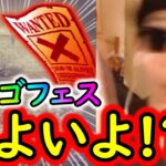 [トレクル]神「超」スゴフェス! いよいよ道中赤紙のチャンスが来た結果!!? まさか!!?[OPTC]