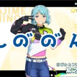 【あんスタ】らびゅ&ピース伝説とあんスタ限界にわかの反応