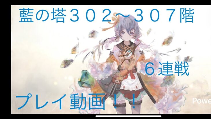 【メメントモリ】第９８〜１０３戦「それぞれの勝ち方」