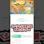 GOパス7月のリワード受け取り結果‼️ #ポケモン #ポケモンgo #ファス漫才