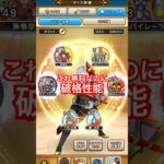 【ドラクエウォーク】この無料こころは現環境トップ性能だと思います。