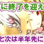 【ドラクエウォーク】#1357・たいおうのおうぎが間もなく終了！今年初の回復武器の最終入手価値は？後悔の無いように最終判断！「ふぉーくちゃんねる」