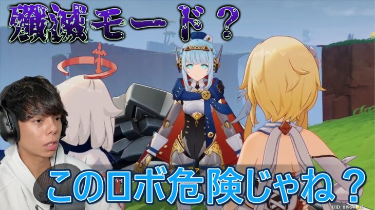 モード切替の記憶なくなったら終わりませんか！？【原神】【Part168】【魔神任務】