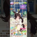 ウマ娘 プリティーダービー ライスシャワー（Yummy Dreamy Fairy）の☀️限定ボイス 女性トレーナーver お姉さまに上手なそうめんのゆでかたを習うライス