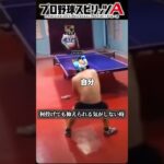 【プロスピA】超猛者相手に何投げても抑えられる時こんな感じwww #プロスピa #リアタイ #shorts