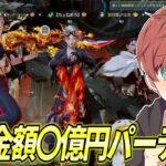 【荒野行動】総課金額1億円超え!?廃課金者だけのパーティーがやばすぎたwww