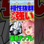 元環境のオメガモンが夏休みコットンの超絶火力で最強復帰！？強いぞ！【パズドラ】#shorts #パズドラ #オメガモン #コットン