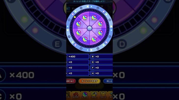 [モンスト]ルーレットォォォォォォ…