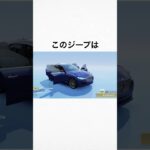 【荒野行動】車両スキンへの偏見3選Part3 #荒野行動