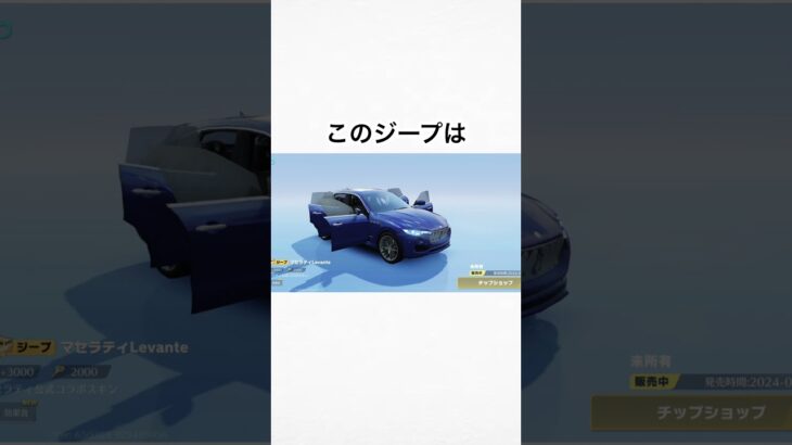 【荒野行動】車両スキンへの偏見3選Part3 #荒野行動