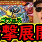 [トレクル]スゴフェス第3弾! 最推ブルックのためのリベンジ! ホーム画面も変え再ログもして挑んだ結果[OPTC]