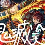 【神回】鬼滅二日目もう色々神回すぎた雑談配信【パズドラ】 #shorts   #パズドラ