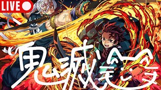 【神回】鬼滅二日目もう色々神回すぎた雑談配信【パズドラ】 #shorts   #パズドラ