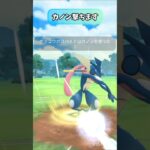 悪が一貫した！！ #スーパーリーグ #ポケモンgo