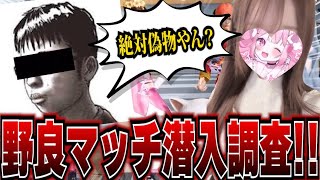 【#荒野行動 】野良の人癖強すぎてカオス祭りwww