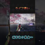 ライフ使い#荒野行動 #knivesout #ペニンシュラ大脱走