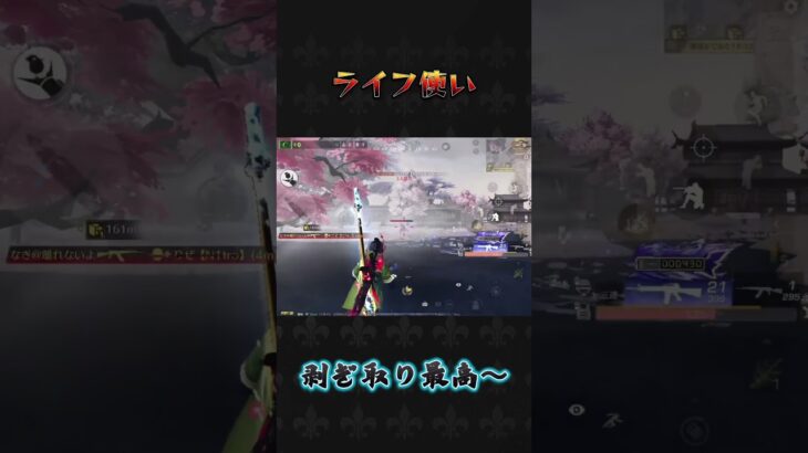 ライフ使い#荒野行動 #knivesout #ペニンシュラ大脱走