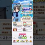 ウマ娘 プリティーダービー サトノクラウンの水着イベントストーリーボイス