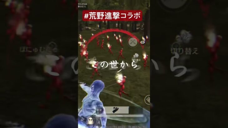 進撃の巨人の荒野ビルドで立体機動装置の練習しました！ #荒野行動  #荒野進撃コラボ  #荒野再会祭  #荒野行動純金配布  #進撃の巨人