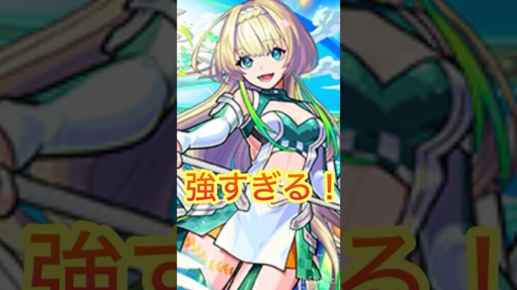 #モンスト #超獣神祭  #shorts #short  #モンスト攻略  【モンスト】　プロポバテでニケ使って簡単に攻略できる？