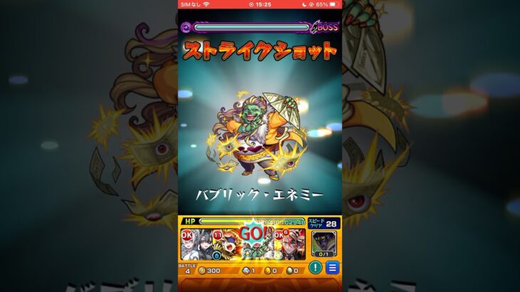 モンスト　超究極ラヴェンツァをマダム・ゼニーワンパン‼️  #モンスト　#ラヴァンツァ　#ペルソナ5 #ペルソナ5ザロイヤル
