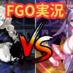 【FGO】カルデアU－サマーアイランド（大統領は夏の夢を見るか？）3　第6節「NEW STAR JOKER」~　第7節「READY！LADIES！！」 読み上げ　#観るストーリー　#fgo