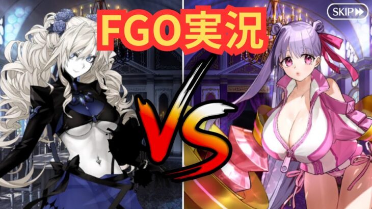 【FGO】カルデアU－サマーアイランド（大統領は夏の夢を見るか？）3　第6節「NEW STAR JOKER」~　第7節「READY！LADIES！！」 読み上げ　#観るストーリー　#fgo