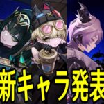 【原神】１３時にナド・クライ新キャラ発表があるかもなので全裸待機【Genshin Impact】