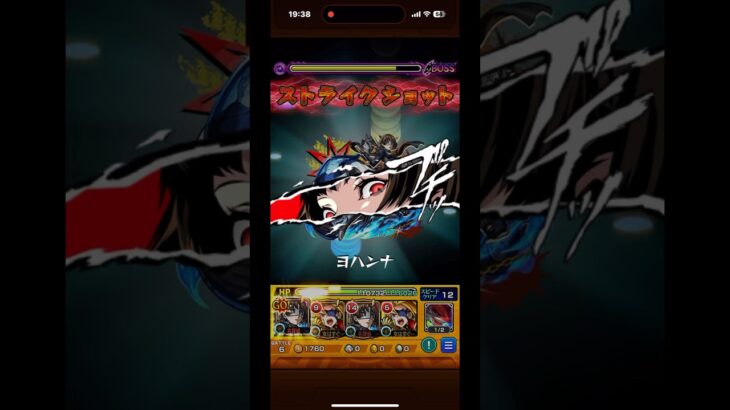 【モンスト】超究極ﾍﾞﾙﾍﾞｯﾄﾙｰﾑの住人　ﾗｳﾞｪﾝﾂｧ#モンスト#初見実況 #ペルソナ5 #クイーン#テンペスト#ワンパン #減速率緩和#新島真 #女はすぐ被害者ぶるアホさん