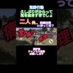 #荒野行動 #高評価とチャンネル登録よろしくお願いします ※前代未聞の戦闘時間だよ…