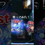 【クロウ】明智吾郎のSSがかっこいい！！【モンスト ペルソナ5コラボ】