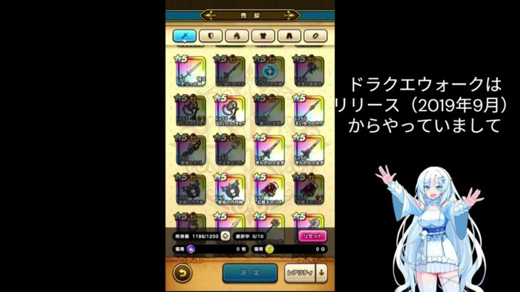 【初投稿】ドラクエウォーク実況１【VOICEVOX】