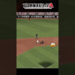 なんでそんなに足に自信があるんだよ。【プロスピA】【リアルタイム対戦】