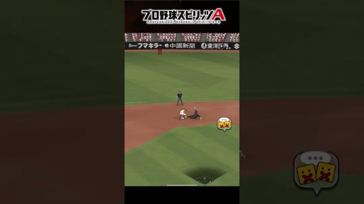 なんでそんなに足に自信があるんだよ。【プロスピA】【リアルタイム対戦】