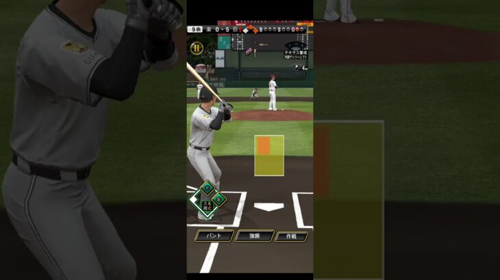 プロ野球スピリッツA（Professional Baseball Spirits A）巨人VS楽天