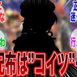 【原神】「5周年で恒常配布来るけど、取るべきキャラクターはコイツ一択だろうな。」に対するみんなの反応集【ラウマ】【フリンズ】【ムアラニ】【チャスカ】【原神反応集】【ナドクライ】【幽境の激戦】