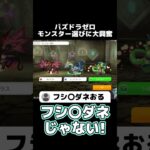 配信来てね! #vtuber #vライバー #きょー感 #パズドラ #fyp