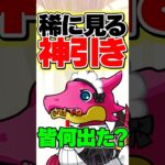 皆は何でた？執事メイドガチャ開催！【パズドラ】#shorts #パズドラ #メイド