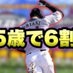 【プロスピA】早朝からランク戦楽しいなぁ～【リアルタイム対戦】