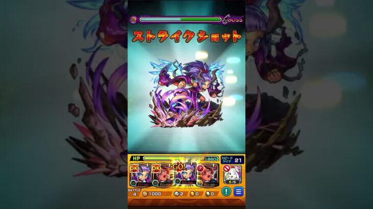 【モンスト】　アアルの星墓　スマッシュのスピードがよかった！！　ナイトホークのSSも　【アアルの星墓】