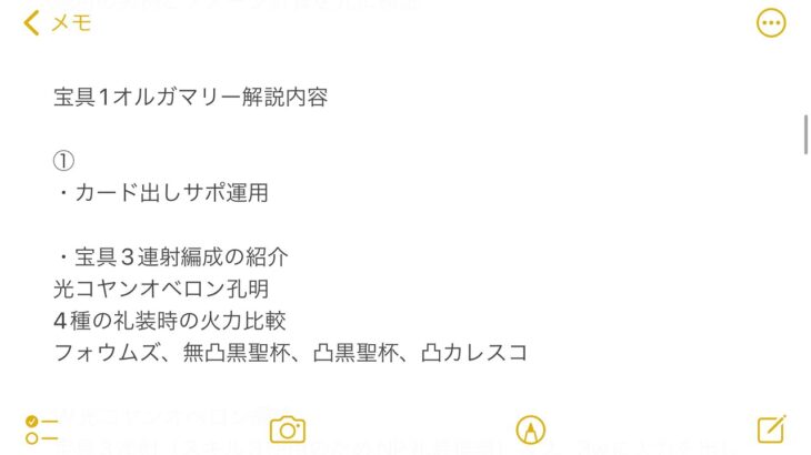 【FGO】オルガマリーの宝具3連射運用＆ダメージについて超詳細に解説する動画　後半、1、2臨のサブアタ性能の優秀さについても語ります。