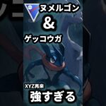 【ポケモンGO】あの感動をもう一度 #pokemon #ポケモンgo #ずんだもん