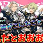 【あんスタ】スタフォニの新規イラストをみるぞおおおEdenは敬礼だぁぁぁぁぁぁあ！！！【実況】「あんさんぶるスターズ！！Music 」Basic