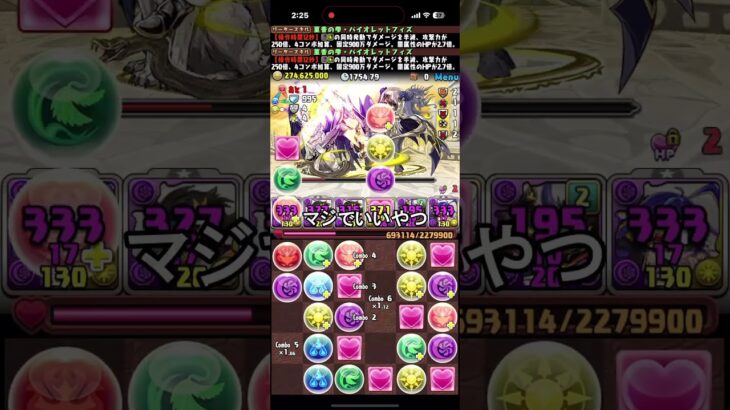 パズドラ民いまだに拗らせてる？【パズドラ】【2chまとめ風】