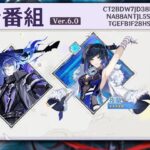 Ver6.0予告番組からのガチャ、無料星5配布、報酬、ナクライ予告など盛りだくさん！【原神/げんしん】