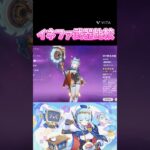 【原神】無凸イネファ　武器比較#generalknowledge #genshinimpact #shorts