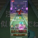 パンサー強！3パン攻略‼️ #ドラクエウォーク #1ターン攻略 #とこなつパンサー