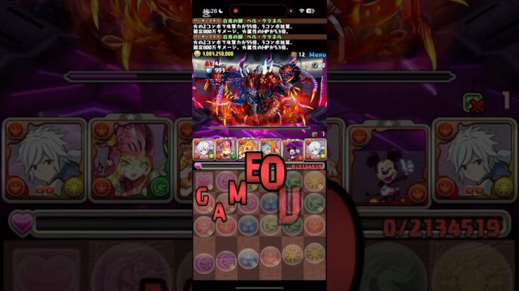 落ちコン大嫌い【パズドラ】